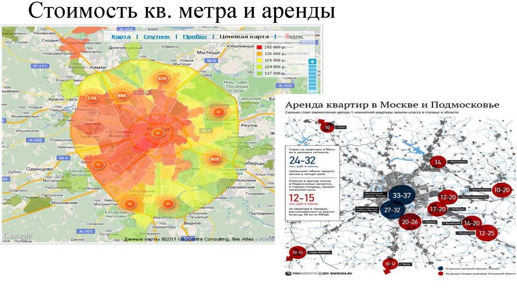 Районы Москвы, в которых выгодно арендовать квартиру